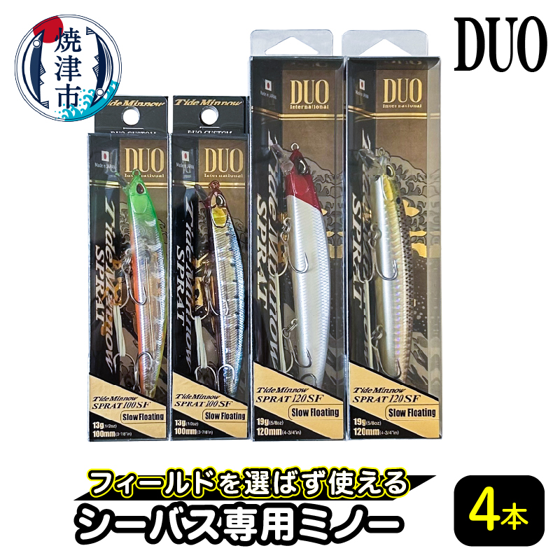 a26-018　シーバス 釣り用 ミノー ４本 セット