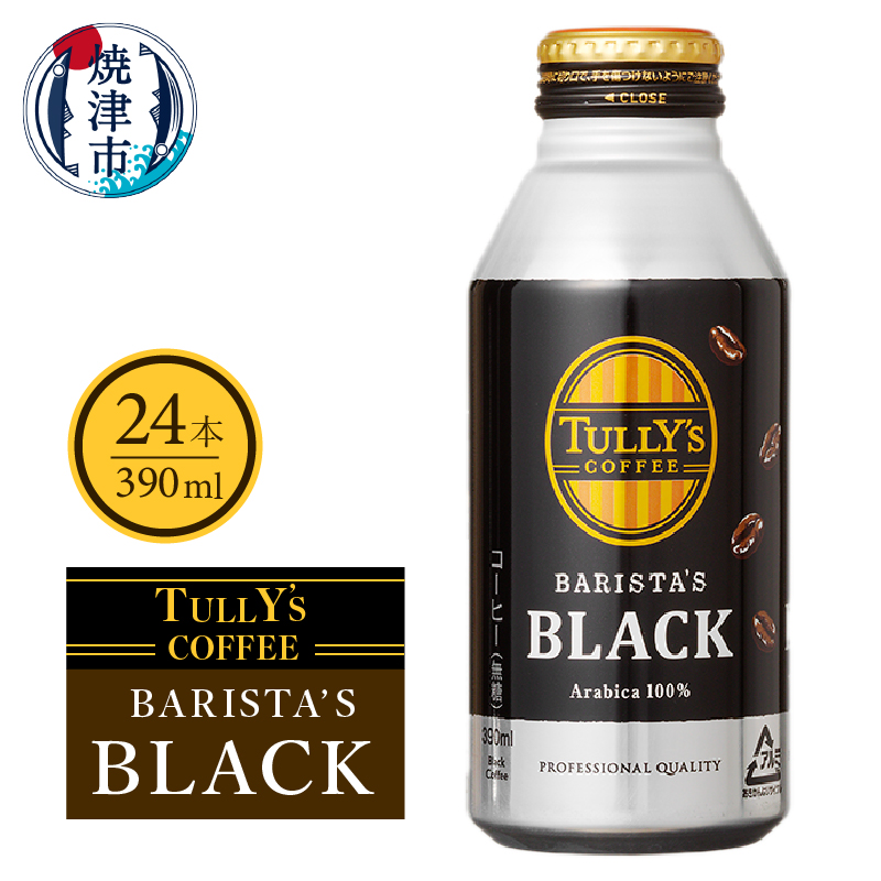 a11-035 タリーズ コーヒー バリスタズ ブラック390ml