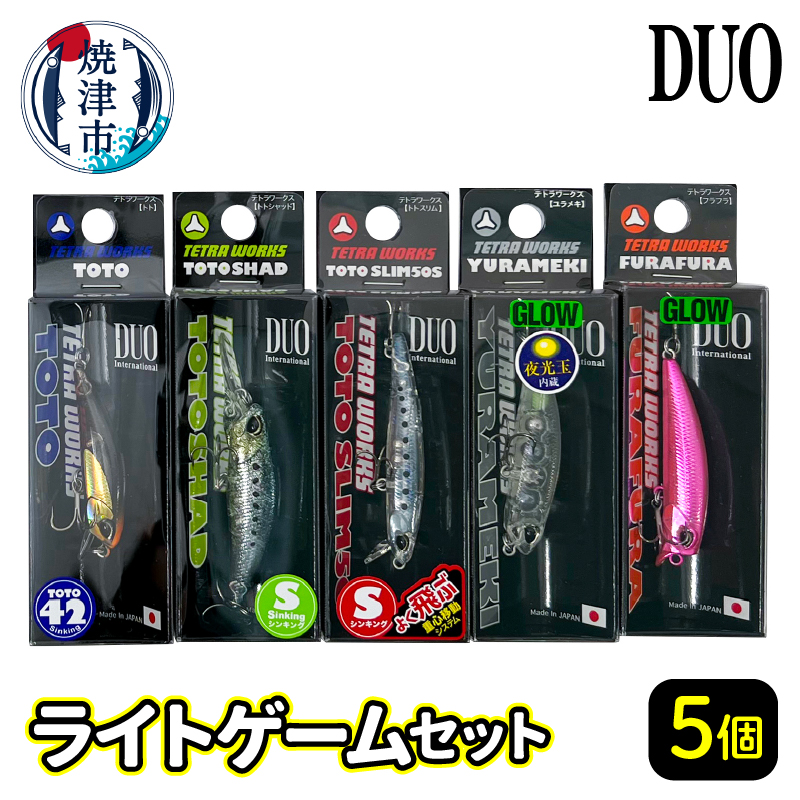 a17-044　ルアー DUO ライトゲーム5個セット