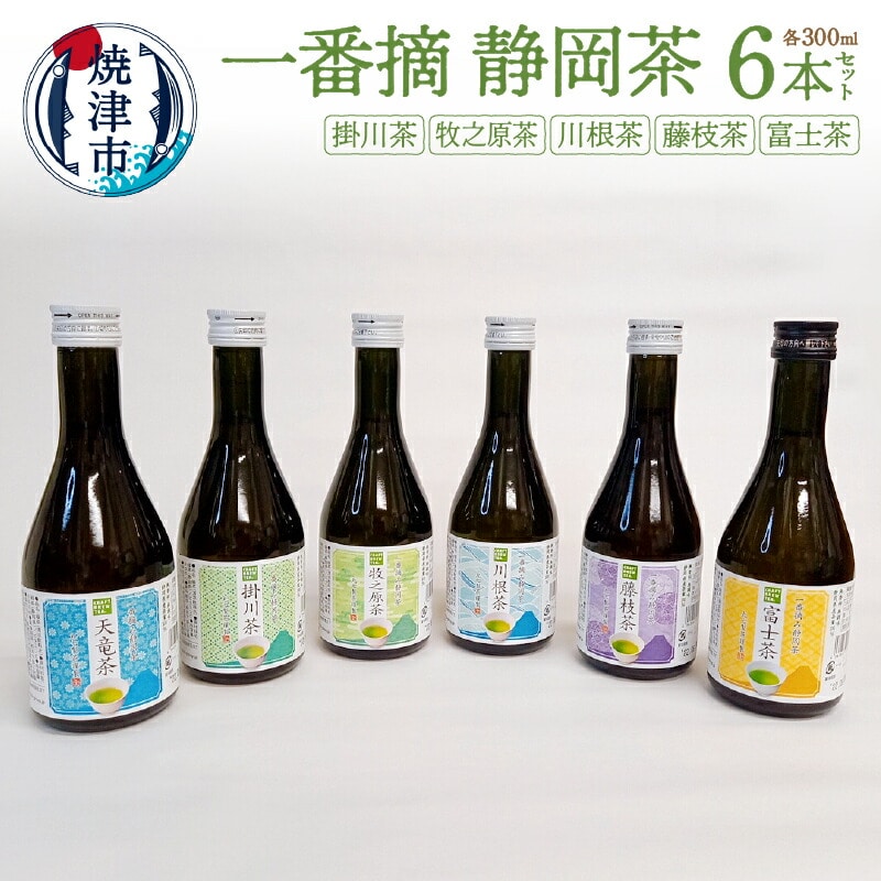 a10-745　一番摘 静岡 茶! 川根 茶入り 300ml 6本 セット