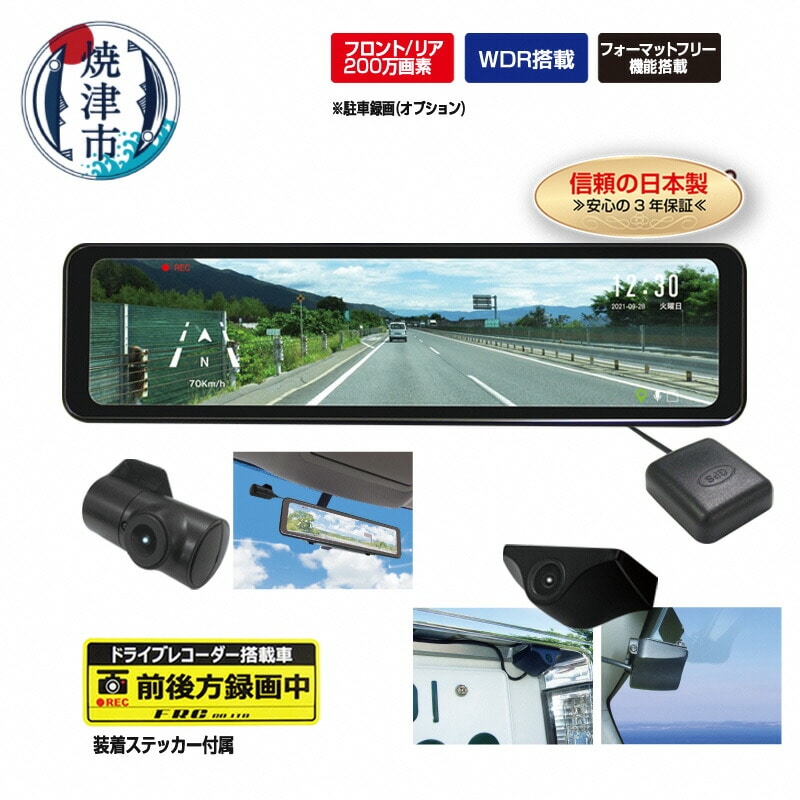 a80-039 FC-DR-MS22W 200万画素 2カメラドライブレコーダー
