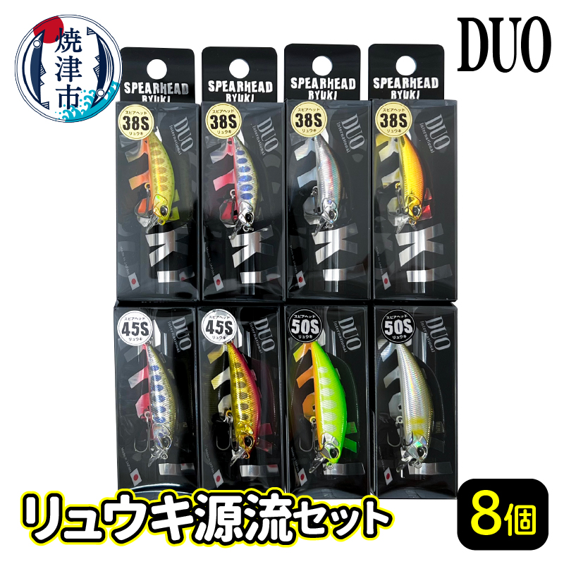 a31-005　ルアー DUO リュウキ源流セット