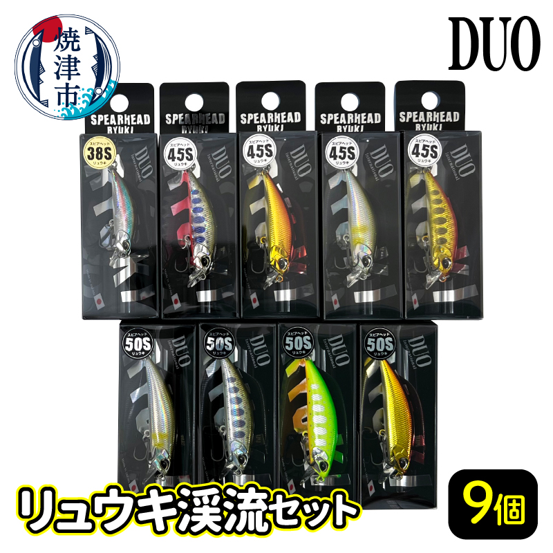 a35-007　ルアー DUO リュウキ 渓流 セット