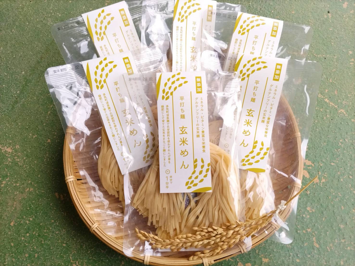 ビタミン・ミネラル豊富な栄養食!グルテンフリーの平打ち玄米麺6袋