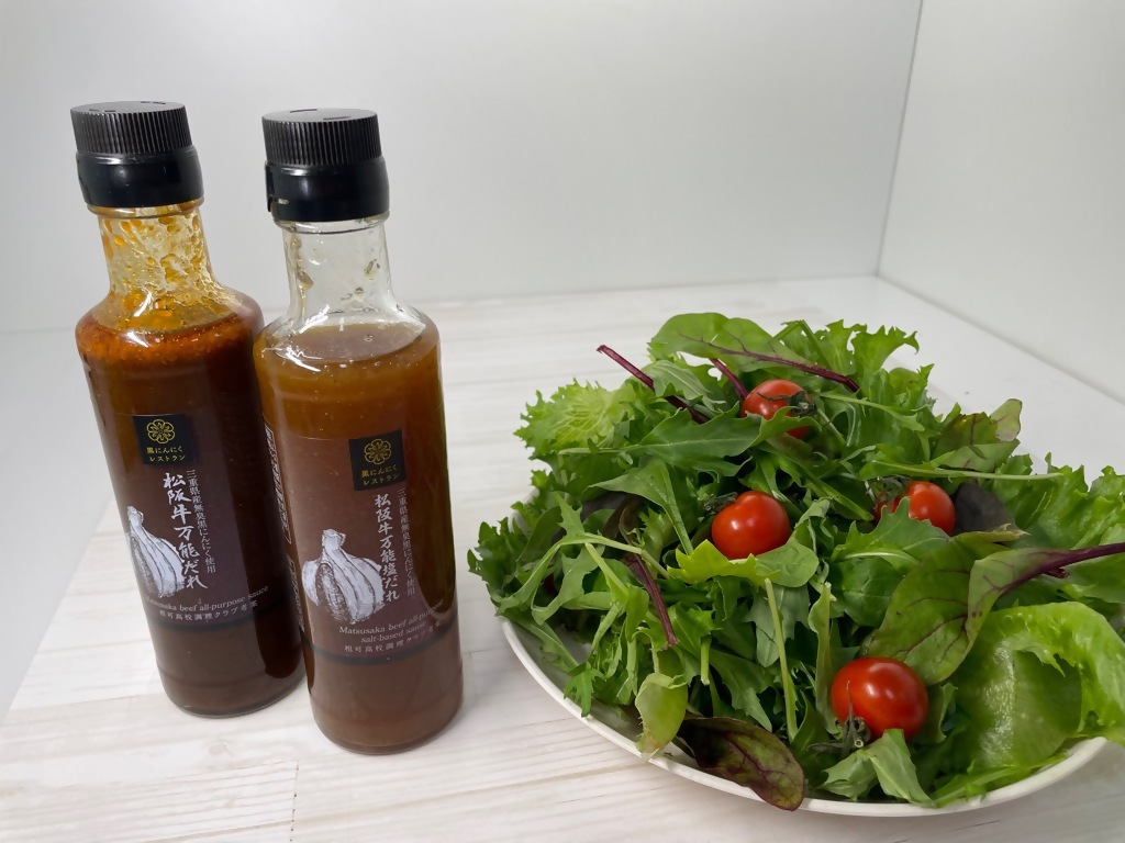 松阪牛万能だれ・万能塩だれ2本セット　MG-50