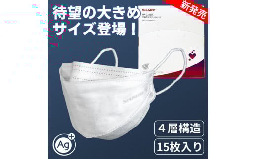 SH-09 シャープ製 不織布 マスク 「 シャープ クリスタル マスク 」 抗菌 大きめ 個包装 15枚入 | 日用品  日本製  国産 立体