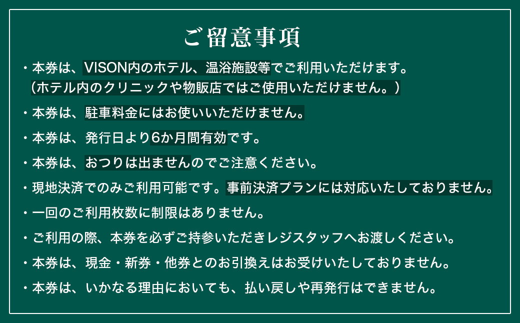 日本最大級の商業リゾート施設 VISON [ヴィソン] ギフト券 （100,000円分） VT-04 | 三重県多気町 | JRE MALLふるさと納税