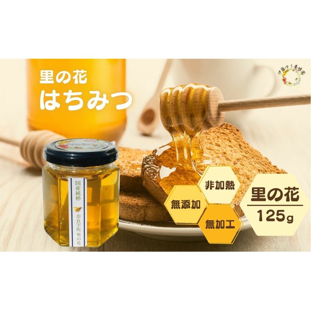 大和郡山市〉奈良の城跡で作った『御殿はちみつ』が今年も数量