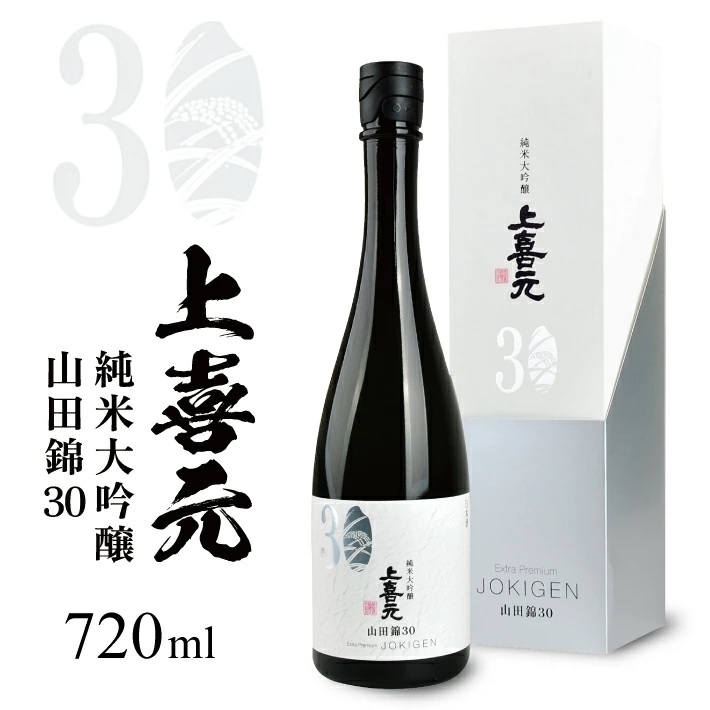 SG0055　上喜元 純米大吟醸 山田錦30　720ml×1本