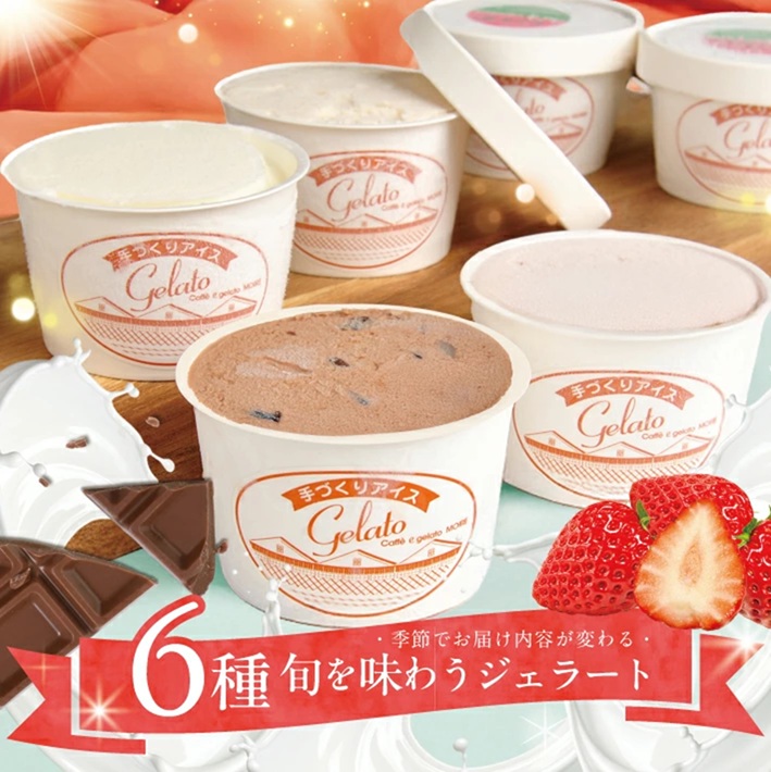 SA2646　酒田のジェラート屋さん『モアレ』のジェラート・アイス　6品詰合せセット