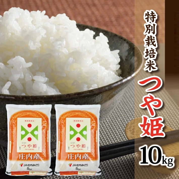 □Ｇセレクション！令和３年産！山形庄内産はえぬき 玄米２５kg（白米２２．５kg）送料無料 米