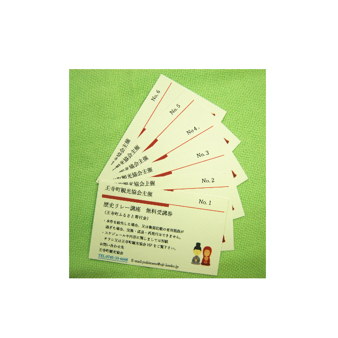 歴史リレー講座「大和の古都はじめ」受講券（６枚綴り） チケット 