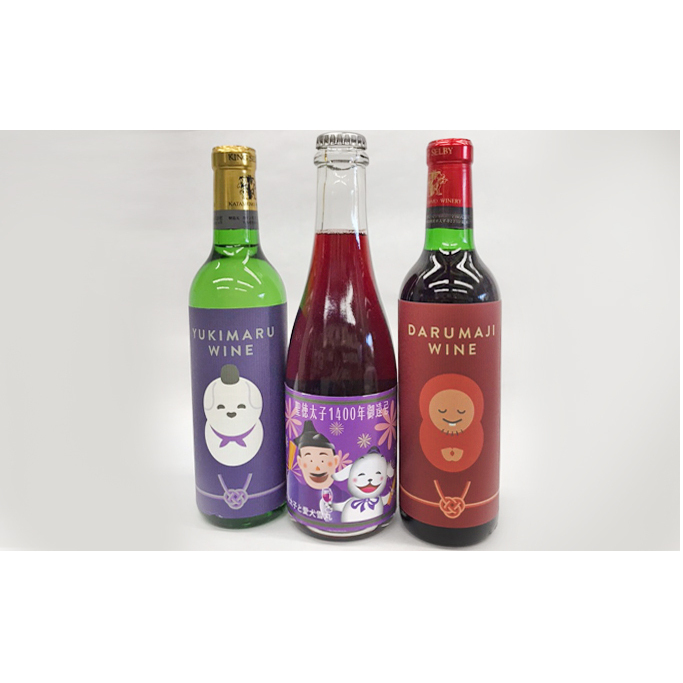 【数量限定】達磨寺赤白ワインハーフ・聖徳太子1400年御遠忌スパークリングワインセット 赤ワイン お酒 シャンパン 