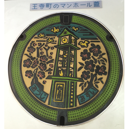 マンホールのふた(着色あり) 地域のお礼の品 カタログ 民芸品 工芸品