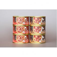 木の屋石巻水産　美里町直売所「木の屋のご飯缶」防災備蓄 6缶セット【1538656】