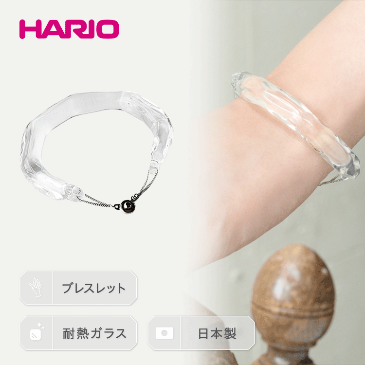 HARIO バングル「リフレクション」シリーズ[HAA-RF-BG]|耐熱 ガラス アクセサリー ハリオ ランプワークファクトリー 職人 繊細 フォーマル カジュアル きれいめ おしゃれ 20代 30代 40代 ギフト 贈答 贈り物 プレゼント お祝 ご褒美 記念品_EB13