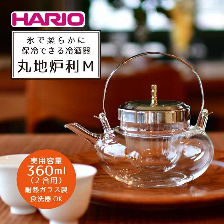 HARIO 冷酒器 丸地炉利 ゴールド 美品 HARIO 冷酒器 丸地炉利 盃2個セット - メルカリ