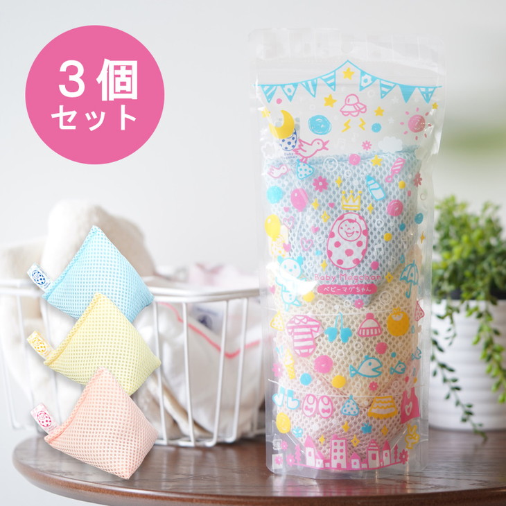 ベビーマグちゃん 3個セット ※着日指定不可 | 3個 洗濯 洗たく せんたく まぐちゃん マグちゃん ベビー べびーまぐちゃん 宮本製作所 マグネシウム 洗浄 消臭 洗浄 除菌 部屋干し お風呂 入浴剤 贈答 贈り物 プレゼント ギフト 茨城県 古河市 直送 工場直送 _BH05