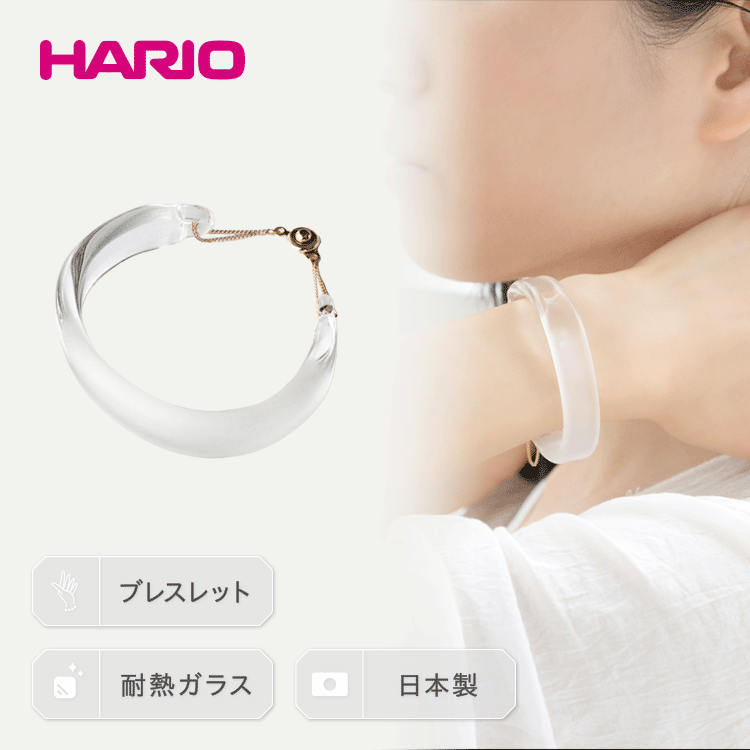 HARIO バングル「スモーク」シリーズ[HAA-SK-BG]|耐熱 ガラス アクセサリー ハリオ ランプワークファクトリー 職人 繊細 フォーマル カジュアル きれいめ おしゃれ 20代 30代 40代 ギフト 贈答 贈り物 プレゼント お祝 ご褒美 記念品 _EB12