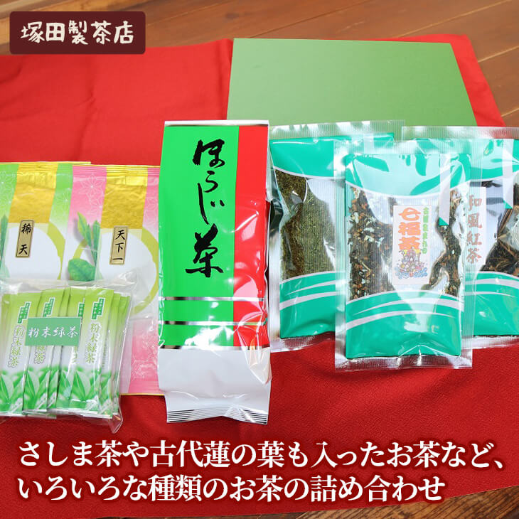 さしま茶や古代蓮の葉も入ったお茶など、いろいろな種類のお茶の詰め合わせ | お茶 紅茶 340グラム HARIO フィルターインボトル セット 茶 緑茶 茶葉 日本茶 煎茶 和紅茶 さしま茶 猿島茶 取り寄せ お取り寄せ ギフト 贈答 贈り物 プレゼント お中元 お歳暮　 茨城県 古河市 直送 農家直送 産地直送 _BA03