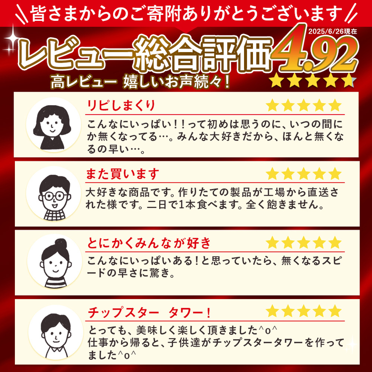 ヤマザキビスケット『チップスターL』コンソメ（24個）ポテト