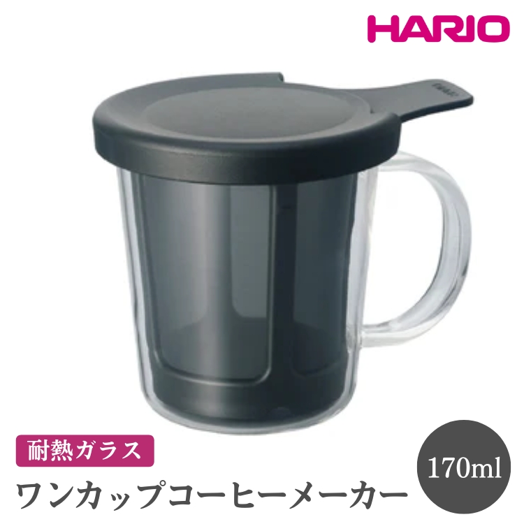 HARIO ワンカップコーヒーメーカー[OCM-1-B] ※離島への配送不可|ハリオ おしゃれ 耐熱 ガラス 食器 器 グラス コップ カップ マグカップ 湯呑み 保存容器 コーヒー ドリップ キッチン 日用品 キッチン用品 かわいい 電子レンジ可 オーブン可_EB78