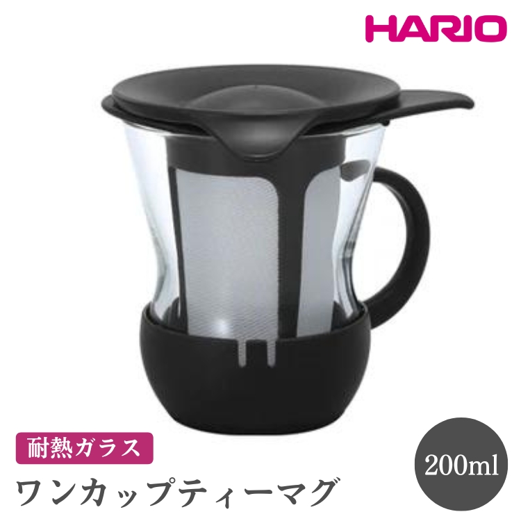 HARIO ワンカップティーマグ[OTMH-1B] ※離島への配送不可|ハリオ おしゃれ 耐熱 ガラス 食器 器 急須 ティーポット グラス コップ カップ マグカップ 湯呑み 保存容器 キッチン 日用品 キッチン用品 かわいい シンプル 電子レンジ可 オーブン可_EB83