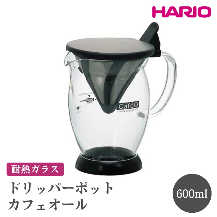 HARIO ドリッパーポット カフェオール[CFO-2B]|ハリオ おしゃれ かわいい シンプル スタイリッシュ 耐熱 ガラス 食器 器 ドリッパー カップ コップ ペーパー不要 コーヒー キッチン 日用品 キッチン用品 電子レンジ可_FI54※離島への配送不可