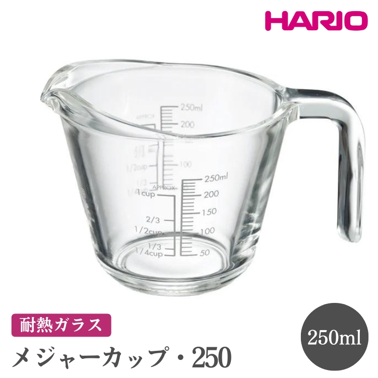 HARIO メジャーカップ・250[MJP-250-GR]|ハリオ おしゃれ 耐熱 ガラス 食器 器 メジャー メジャーカップ 計量カップ グラス コップ カップ マグカップ 湯呑み 保存容器 キッチン 日用品 キッチン用品 電子レンジ可 オーブン可_FI71※離島への配送不可