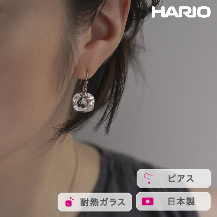 HARIO ピアス アイス[HAA-I-002] ※離島への配送不可 | 耐熱 ガラス アクセサリー ハリオ ランプワークファクトリー 職人 繊細 フォーマル カジュアル きれいめ おしゃれ 20代 30代 40代 _FM18