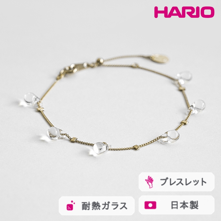 HARIO ブレスレット リトルティアーズ[HAW-LT-B] ※離島への配送不可 | 耐熱 ガラス アクセサリー バングル ハリオ ランプワークファクトリー 職人 繊細 フォーマル カジュアル きれいめ おしゃれ 20代 30代 40代 _FM29