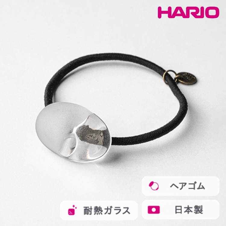 HARIO ヘアゴム オーバル[HAA-O-003H] ※離島への配送不可 | 耐熱 ガラス アクセサリー ハリオ ランプワークファクトリー 職人 繊細 フォーマル カジュアル きれいめ おしゃれ 20代 30代 40代 _FM32