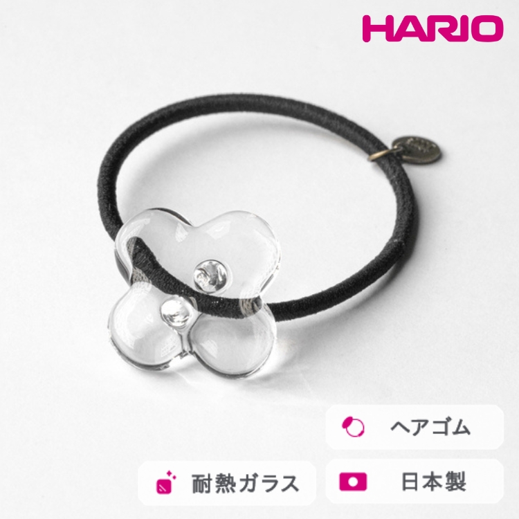 HARIO ヘアゴム ホワイトフラワー[HAP-WF-003H] ※離島への配送不可 | 耐熱 ガラス アクセサリー ハリオ ランプワークファクトリー 職人 繊細 フォーマル カジュアル きれいめ おしゃれ 20代 30代 40代 _FM34