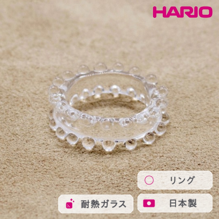 HARIO リング ミルククラウン (12-13号)[HAW-M-003R] ※離島への配送不可 | 耐熱 ガラス アクセサリー 指輪 ハリオ ランプワークファクトリー 職人 繊細 フォーマル カジュアル きれいめ おしゃれ 20代 30代 40代 _FM36