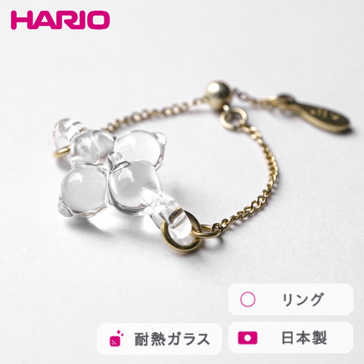 HARIO リング ホワイトフラワー[HAP-WF-004R] ※離島への配送不可 | 耐熱 ガラス アクセサリー 指輪 ハリオ ランプワークファクトリー 職人 繊細 フォーマル カジュアル きれいめ おしゃれ 20代 30代 40代 _FM41