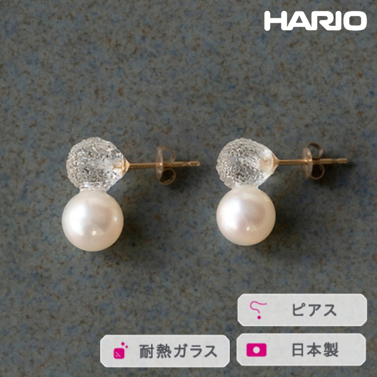 HARIO ピアス スノーパール K10[HAPR-SP-002P-K10] ※離島への配送不可 | 耐熱 ガラス アクセサリー ハリオ ランプワークファクトリー 職人 繊細 フォーマル カジュアル きれいめ おしゃれ 20代 30代 40代 _FM55