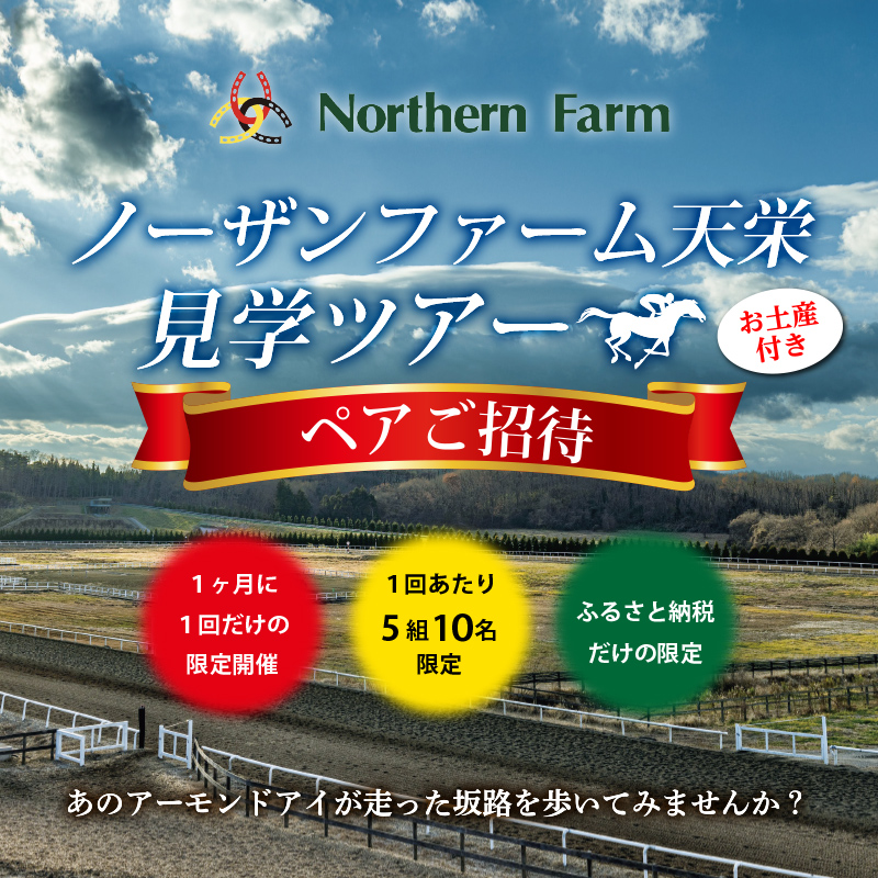 東北地域 福島県 福島県天栄村の返礼品一覧 | JR東日本が運営【JRE MALLふるさと納税】