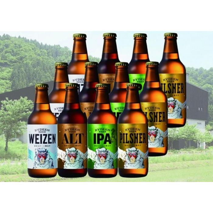 八海山の地ビール「ライディーンビール」4種×3本セット