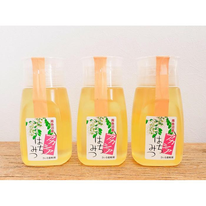 さいき養蜂園のアカシアはちみつ【300g×3本】