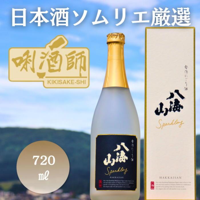 [日本酒ソムリエ厳選]八海山 発泡にごり酒 720ml
