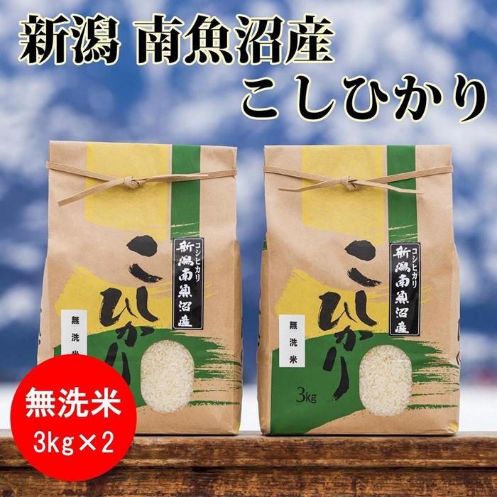 新潟県 米・パン（常温便・100,001円～500,000円・オンラインワンストップ対応可）の返礼品一覧 | JR東日本が運営【JRE  MALLふるさと納税】