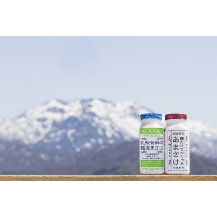 八海山の麹あまさけ&乳酸発酵の麹あまさけGABA118g×各5本セット
