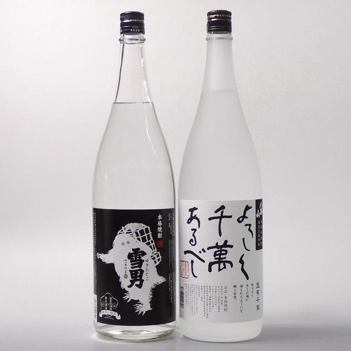 本格粕取り焼酎 雪男・八海山 米焼酎 よろしく千萬あるべし 1800ml×2本セット