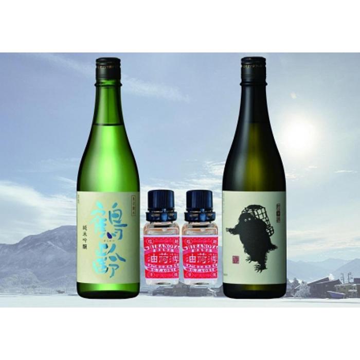 薄荷油と鶴齢・雪男セット