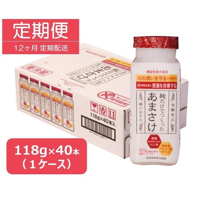 【定期便】八海山 麹だけでつくったあまさけ 118g 1ケース(40本入)【12か月】