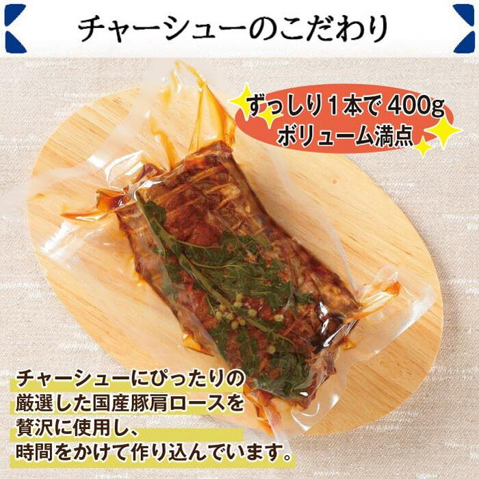 自家製 こだわり 手作り 叉焼 チャーシュー(400g)×1本 新潟県 南魚沼市 | 食品 加工食品 人気 おすすめ 送料無料 自家製 こだわり 手作り 叉焼 チャーシュー(400g)×1本 新潟県 南魚沼市 | 食品 加工食品 人気 おすすめ 送料無料
