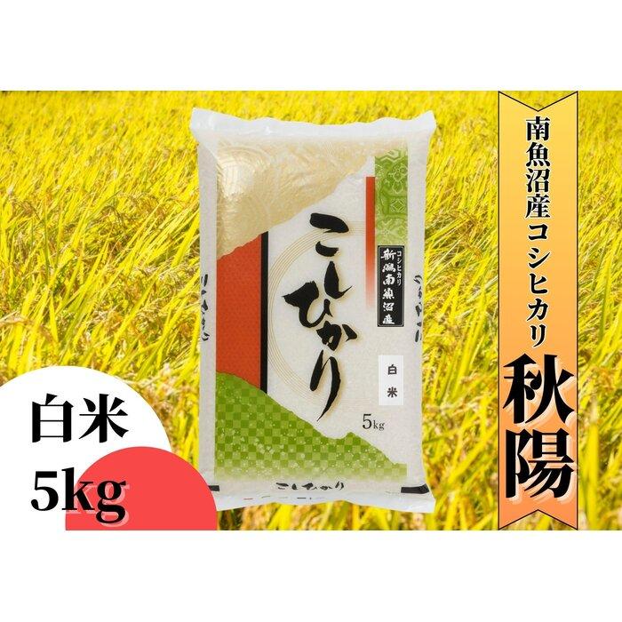 新潟県 米・パン（冷蔵便・常温便・30,001円～50,000円・オンラインワンストップ対応可）の返礼品一覧 | JR東日本が運営【JRE  MALLふるさと納税】