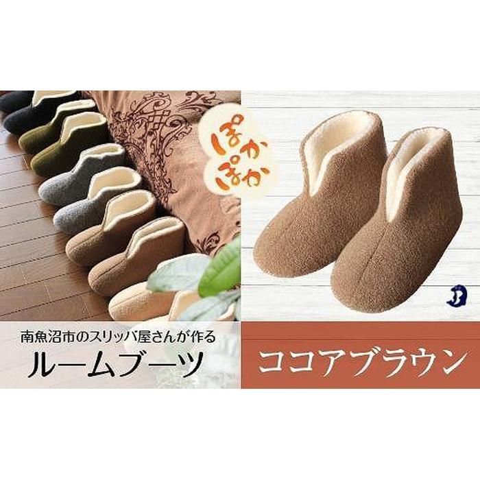 フェルトジャージブーツ　Lサイズ　ココアブラウン