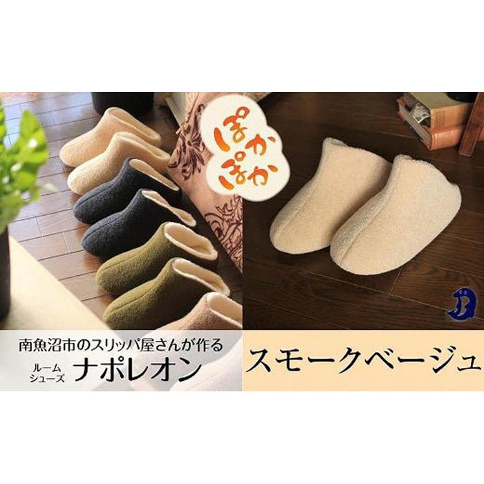 フェルトジャージナポレオン　Mサイズ　スモークベージュ