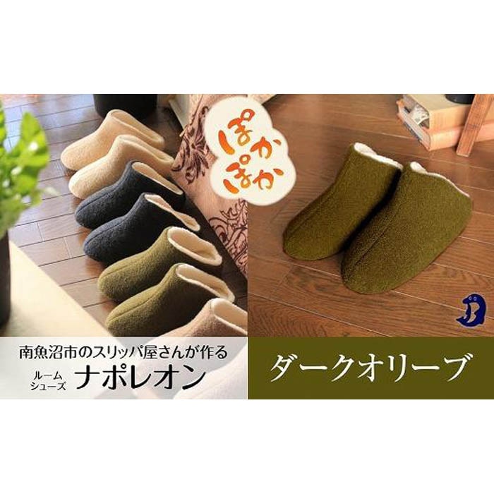 フェルトジャージナポレオン Mサイズ オリーブ